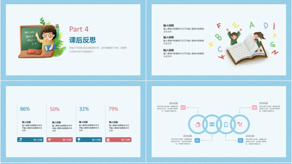 卡通风小学英语趣味课堂通用PPT模板 卡通风小学英语趣味课堂通用PPT模板