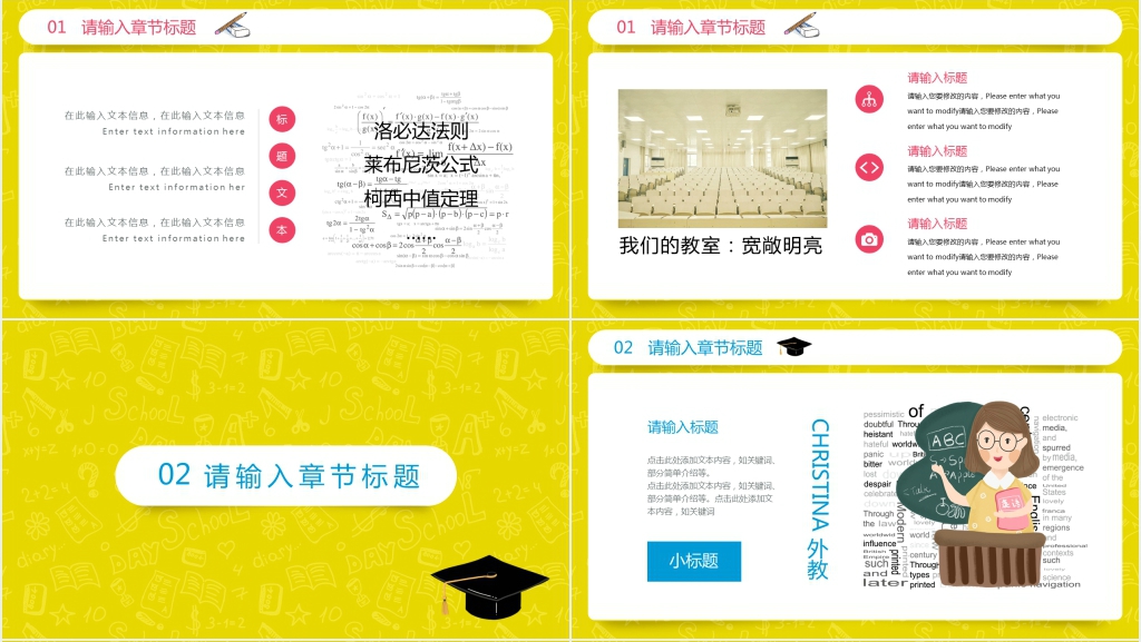 暑假数学辅导班招生简章PPT模板 暑假数学辅导班招生简章PPT模板