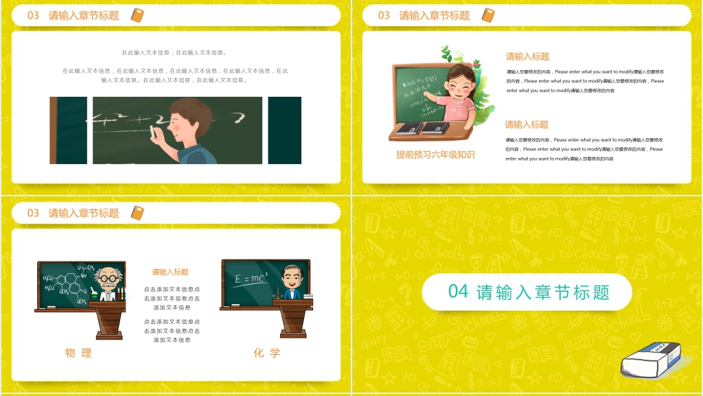 暑假数学辅导班招生简章PPT模板 暑假数学辅导班招生简章PPT模板