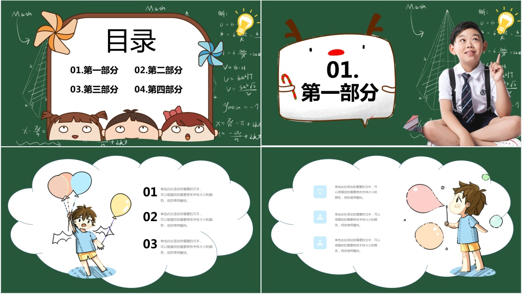 常年班暑假班火热招生中PPT模板 常年班暑假班火热招生中PPT模板