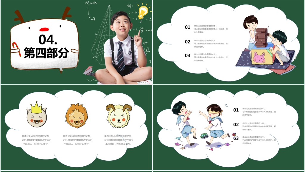 常年班暑假班火热招生中PPT模板 常年班暑假班火热招生中PPT模板