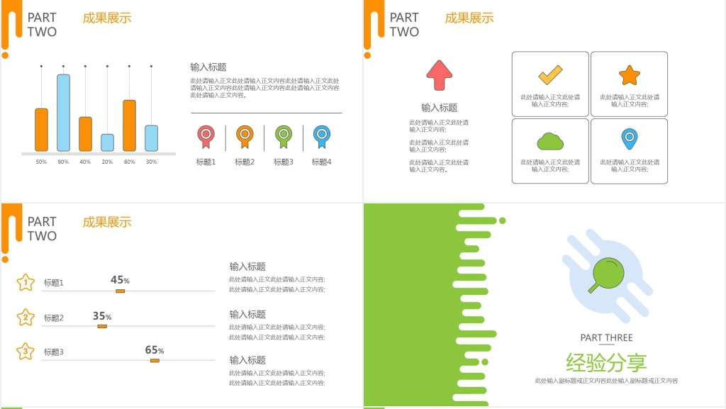 大学生实习自我总结报告PPT模板 大学生实习自我总结报告PPT模板