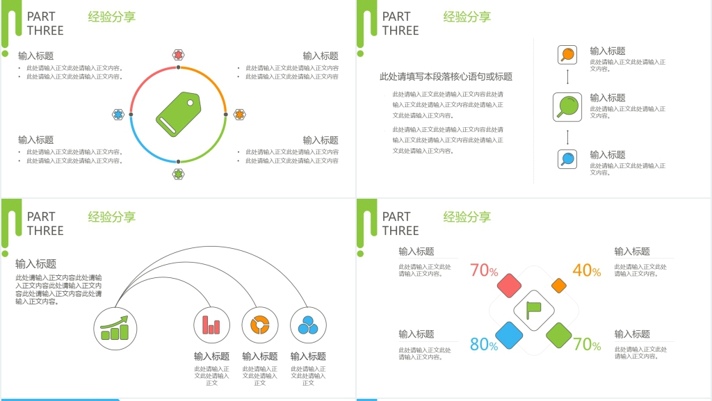 大学生实习自我总结报告PPT模板 大学生实习自我总结报告PPT模板