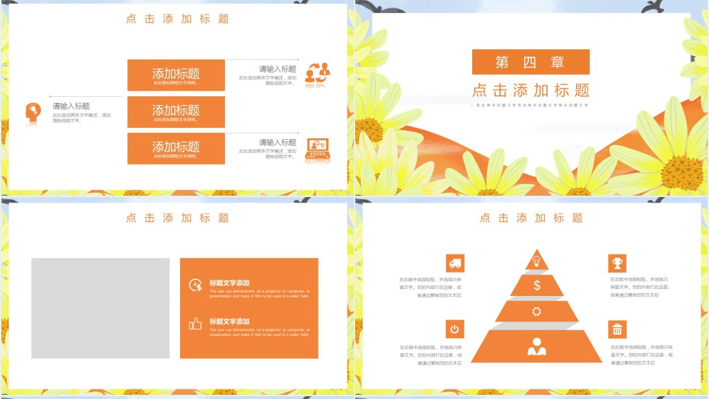 立秋活动策划通用PPT模板 立秋活动策划通用PPT模板