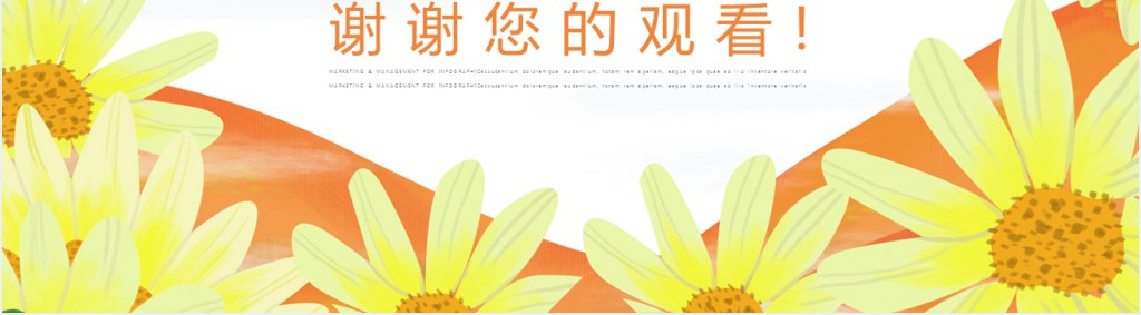 立秋活动策划通用PPT模板 立秋活动策划通用PPT模板