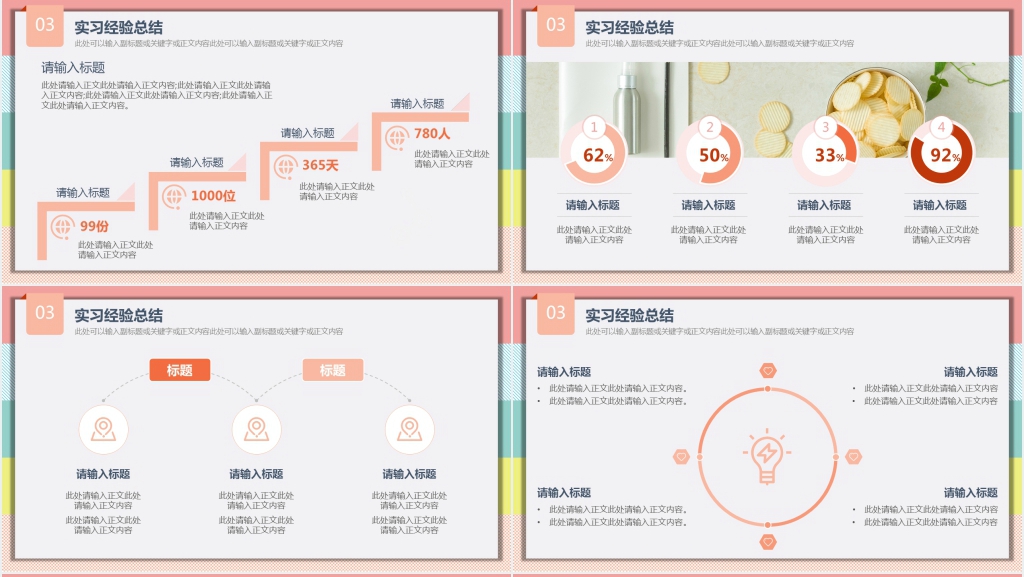 大学生暑假实习报告通用PPT模板 大学生暑假实习报告通用PPT模板