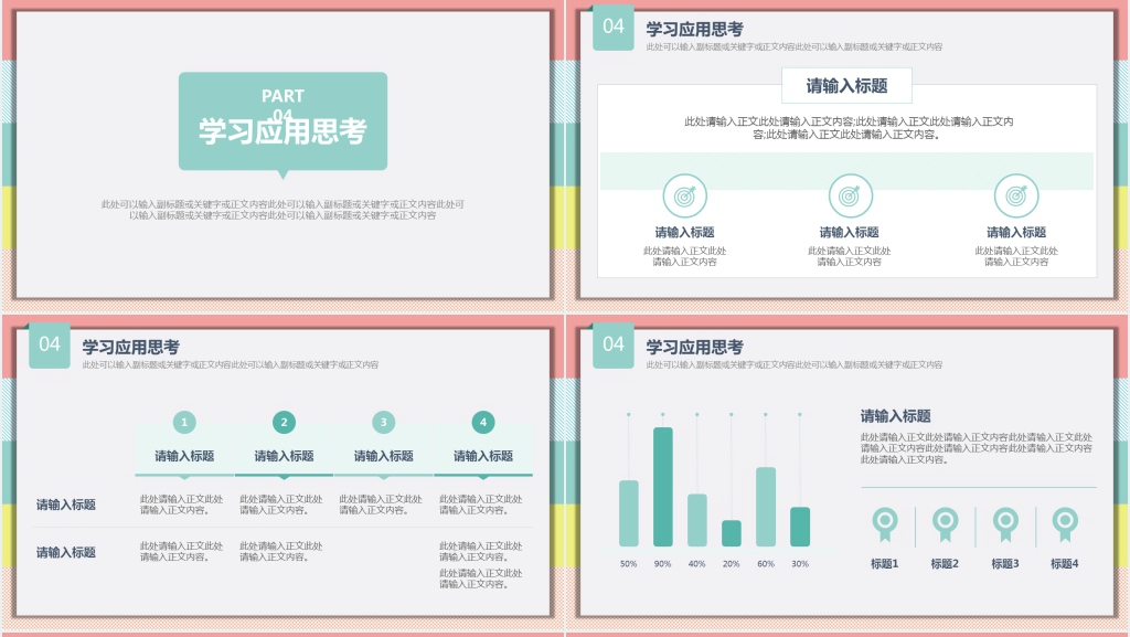 大学生暑假实习报告通用PPT模板 大学生暑假实习报告通用PPT模板