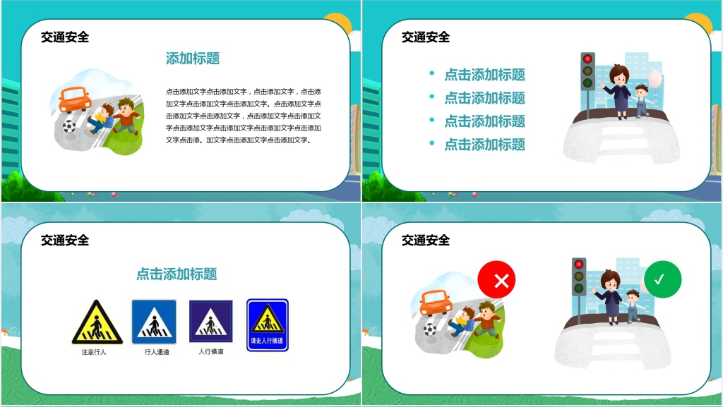 小学生暑假前安全教育PPT课件 小学生暑假前安全教育PPT课件