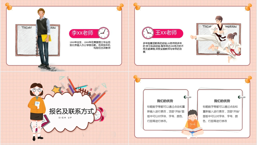 小学生暑假培训班开班仪式PPT模板 小学生暑假培训班开班仪式PPT模板