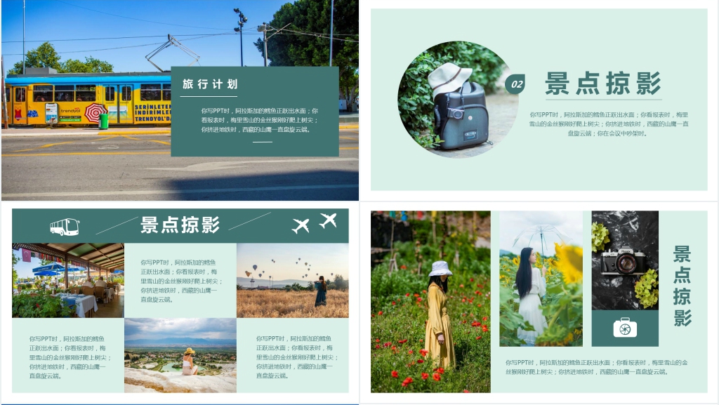 暑假旅游电子相册PPT模板 暑假旅游电子相册PPT模板