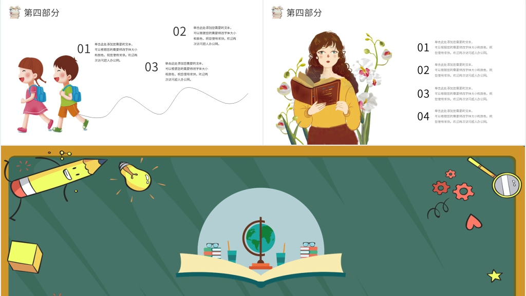 暑假辅导班招生计划PPT模板