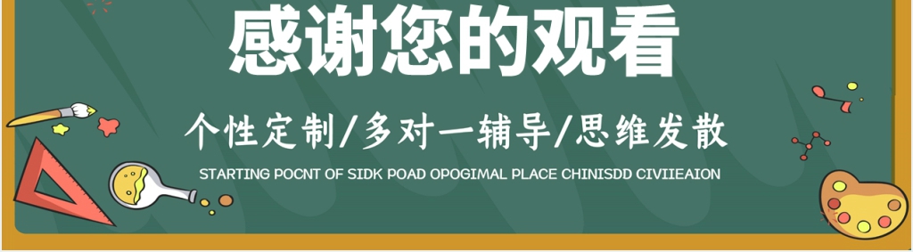 暑假辅导班招生计划PPT模板