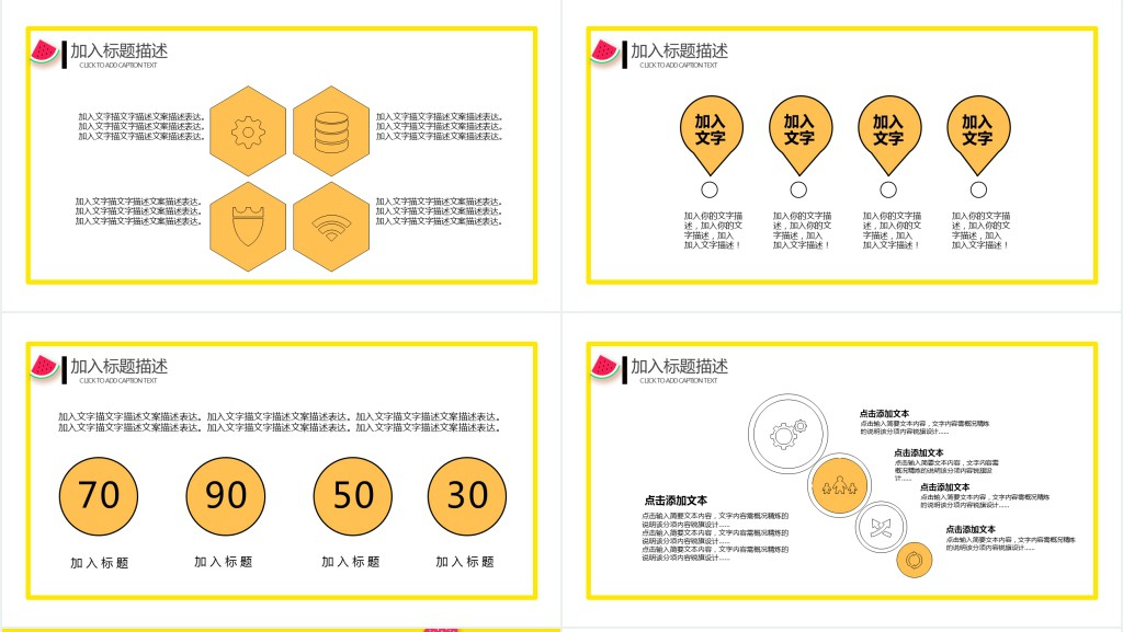 西瓜卡通背景图片PPT模板 西瓜卡通背景图片PPT模板