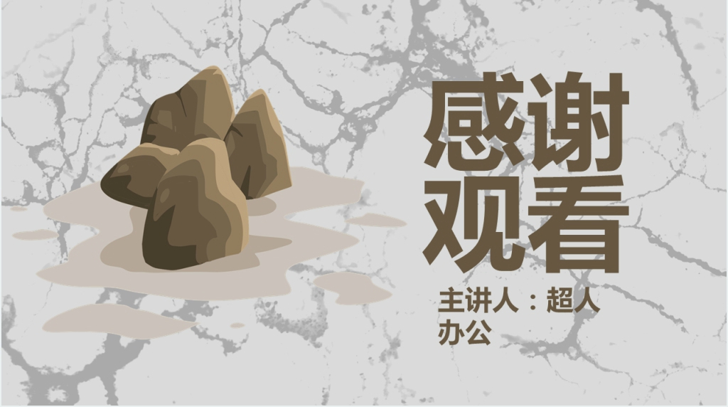 防泥石流灾害PPT课件 防泥石流灾害PPT课件