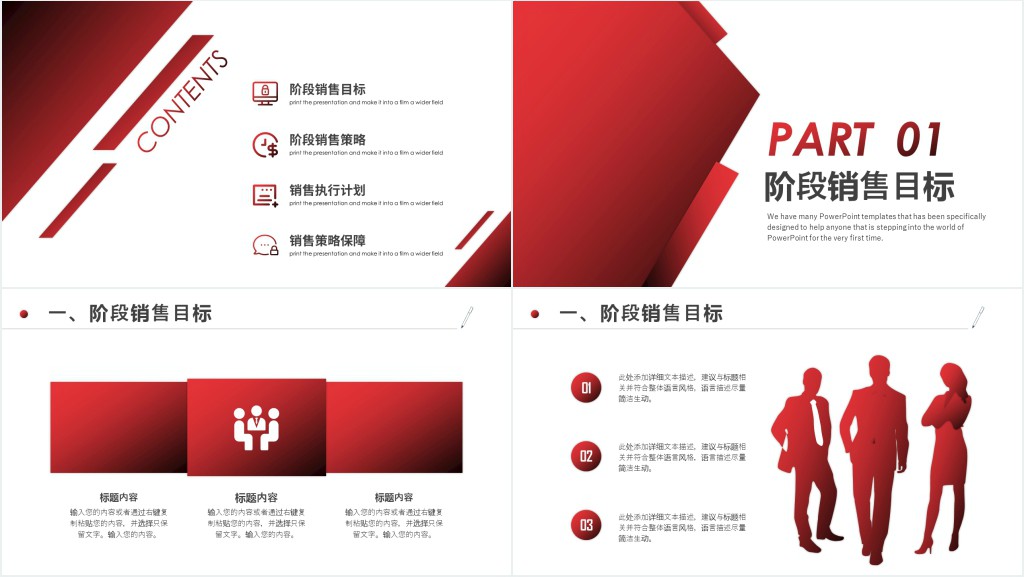 销售人员培训计划书PPT模板 销售人员培训计划书PPT模板