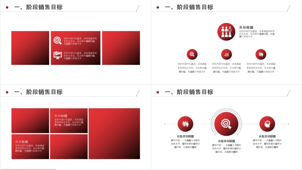 销售人员培训计划书PPT模板 销售人员培训计划书PPT模板