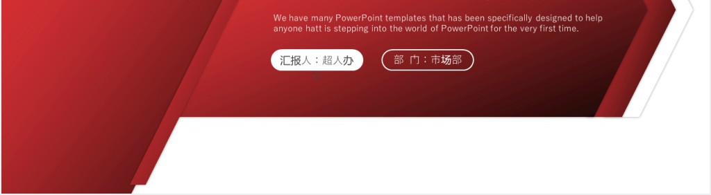 销售人员培训计划书PPT模板 销售人员培训计划书PPT模板