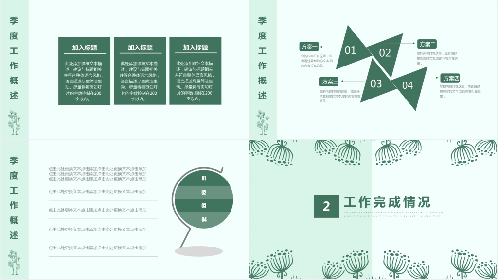 七月再见八月你好工作总结PPT模板 七月再见八月你好工作总结PPT模板