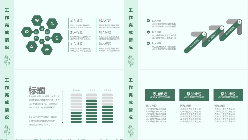 七月再见八月你好工作总结PPT模板 七月再见八月你好工作总结PPT模板