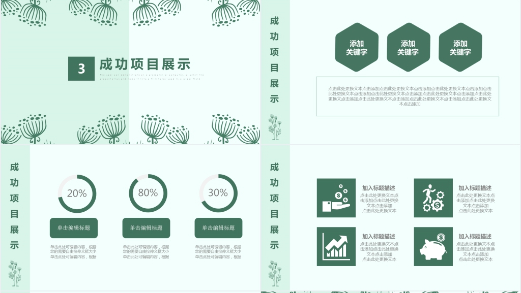 七月再见八月你好工作总结PPT模板 七月再见八月你好工作总结PPT模板