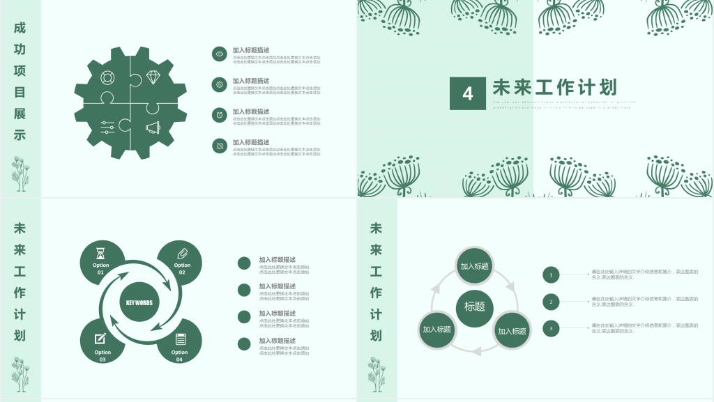 七月再见八月你好工作总结PPT模板 七月再见八月你好工作总结PPT模板
