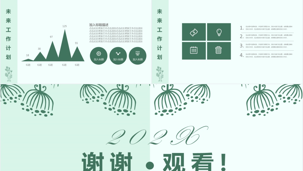 七月再见八月你好工作总结PPT模板 七月再见八月你好工作总结PPT模板