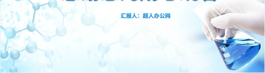 医疗行业人工智能PPT模板 医疗行业人工智能PPT模板