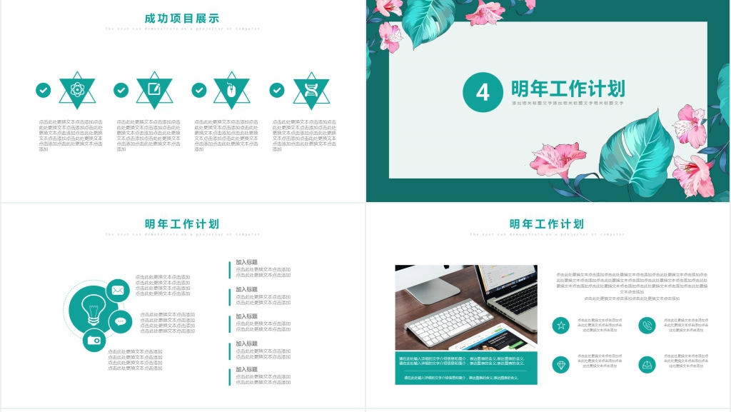 八月你好工作汇报通用PPT模板 八月你好工作汇报通用PPT模板