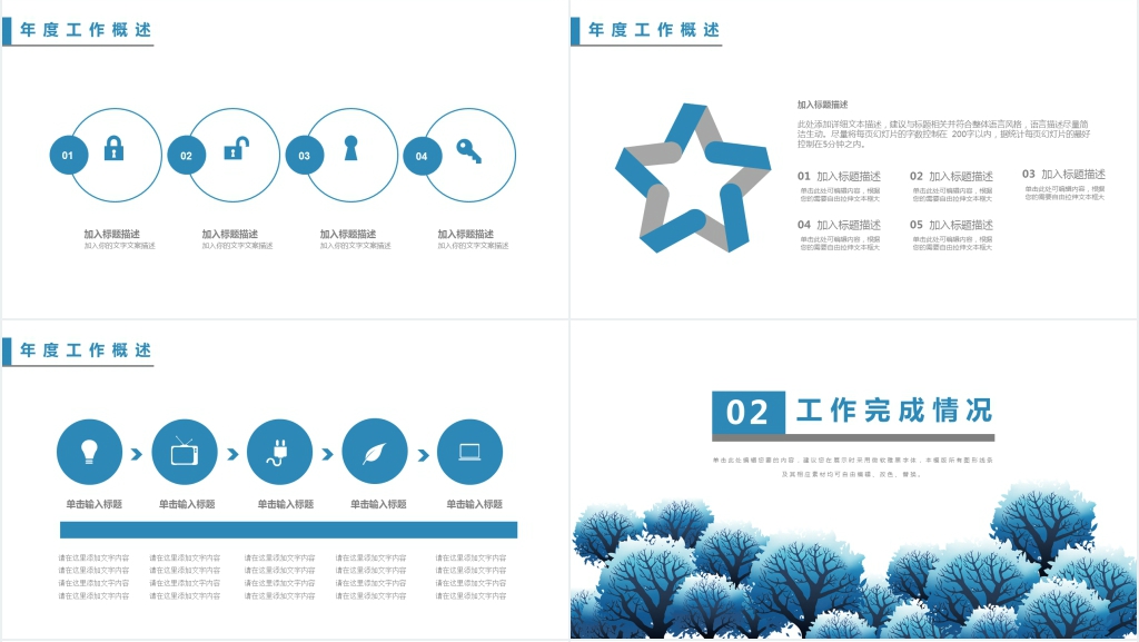 八月你好图片排版PPT模板 八月你好图片排版PPT模板