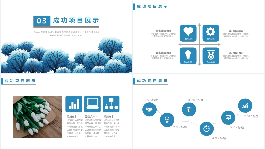 八月你好图片排版PPT模板 八月你好图片排版PPT模板