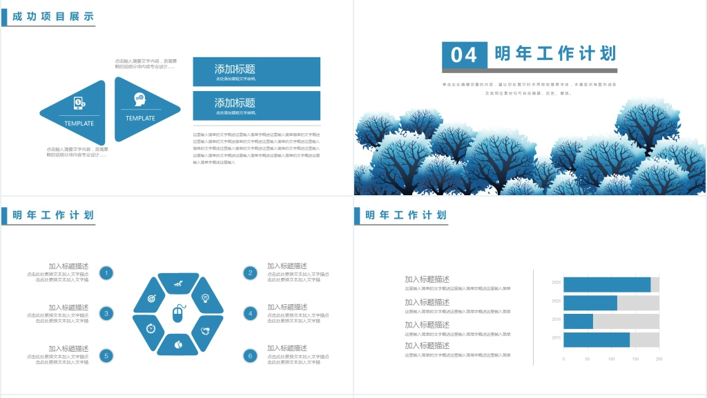 八月你好图片排版PPT模板 八月你好图片排版PPT模板
