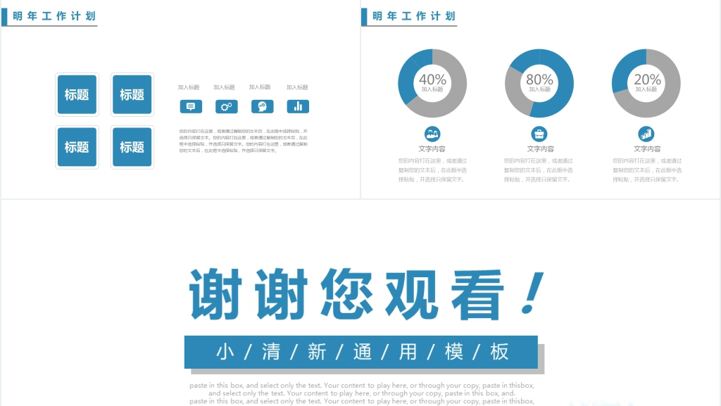 八月你好图片排版PPT模板 八月你好图片排版PPT模板