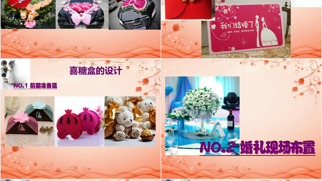 童话主题婚礼策划方案PPT范文 童话主题婚礼策划方案PPT范文