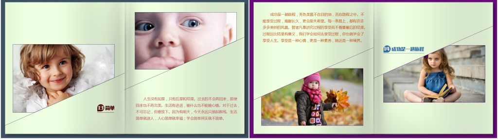 小故事大道理PPT模板 小故事大道理PPT模板