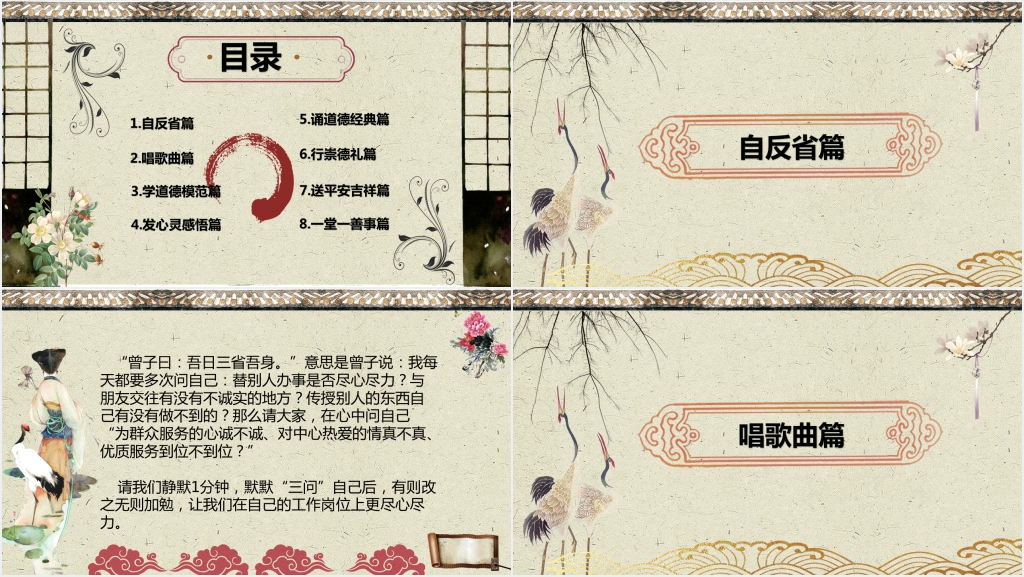 积善之家必有余庆,积恶之家必有余殃PPT课件 积善之家必有余庆,积恶之家必有余殃PPT课件