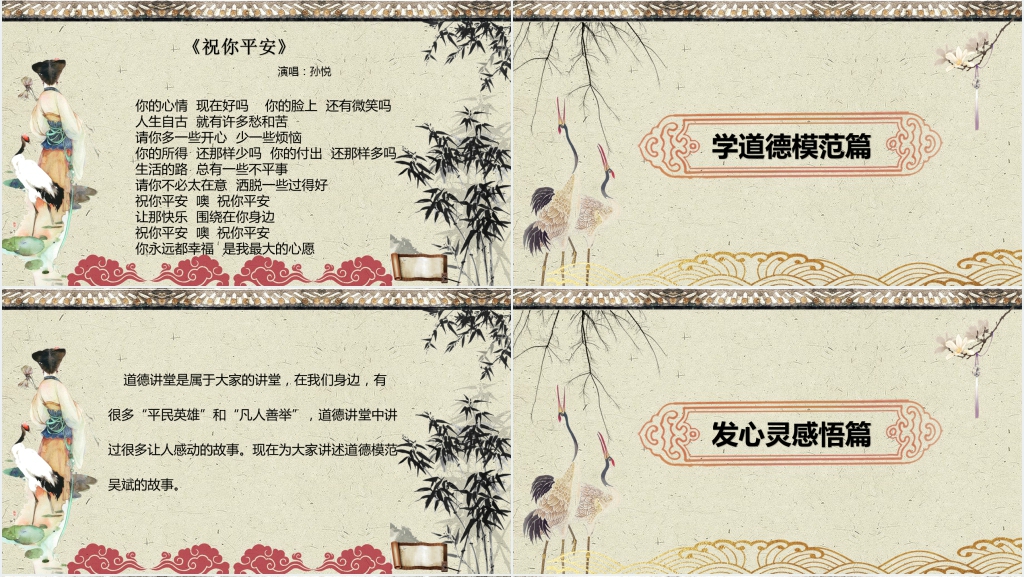 积善之家必有余庆,积恶之家必有余殃PPT课件 积善之家必有余庆,积恶之家必有余殃PPT课件