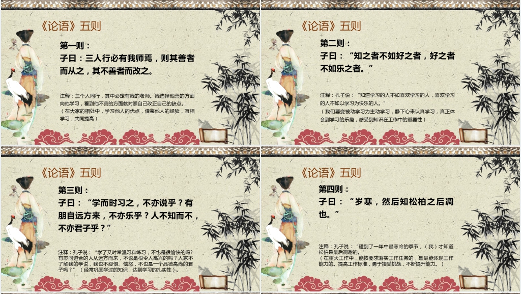 积善之家必有余庆,积恶之家必有余殃PPT课件 积善之家必有余庆,积恶之家必有余殃PPT课件