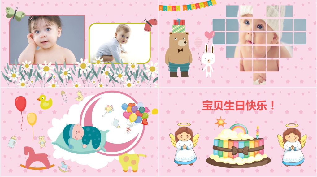 宝宝今天满月啦电子相册PPT模板 宝宝今天满月啦电子相册PPT模板