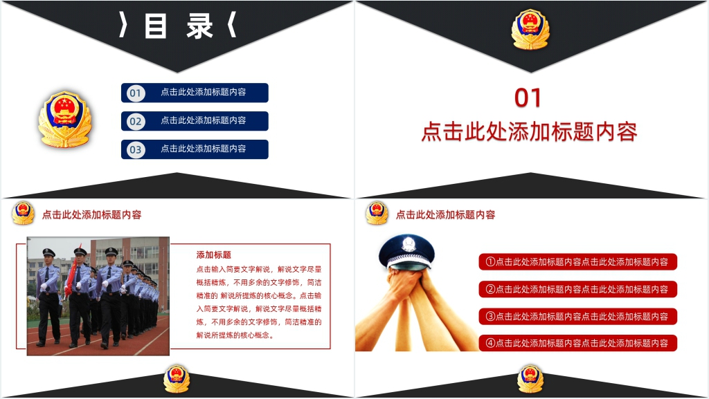 简洁党政背景的深化扫黑除恶行动PPT 简洁党政背景的深化扫黑除恶行动PPT