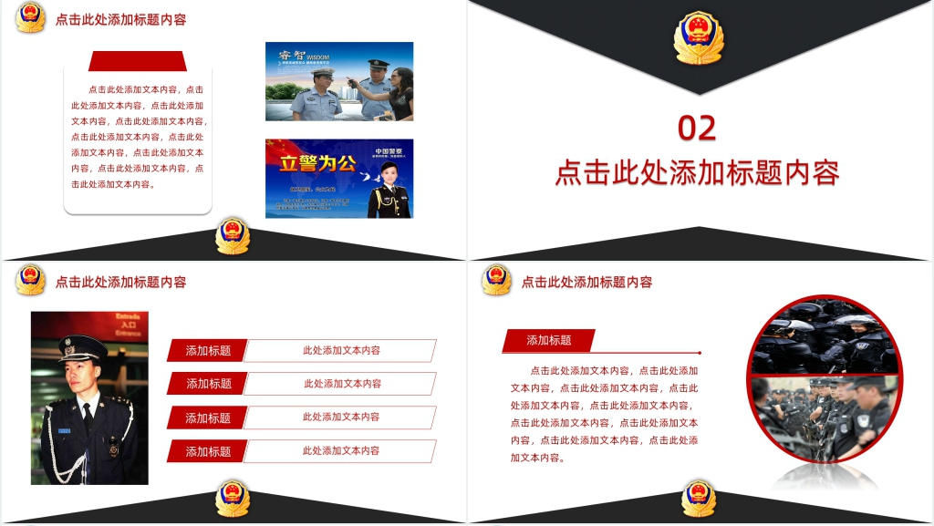 简洁党政背景的深化扫黑除恶行动PPT 简洁党政背景的深化扫黑除恶行动PPT