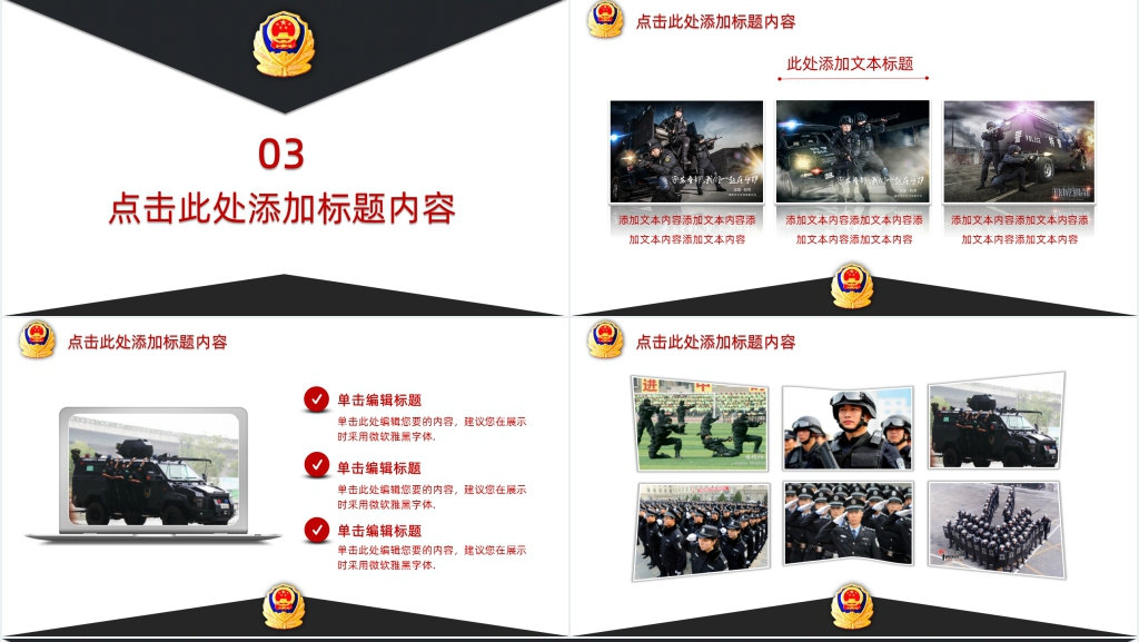 简洁党政背景的深化扫黑除恶行动PPT 简洁党政背景的深化扫黑除恶行动PPT