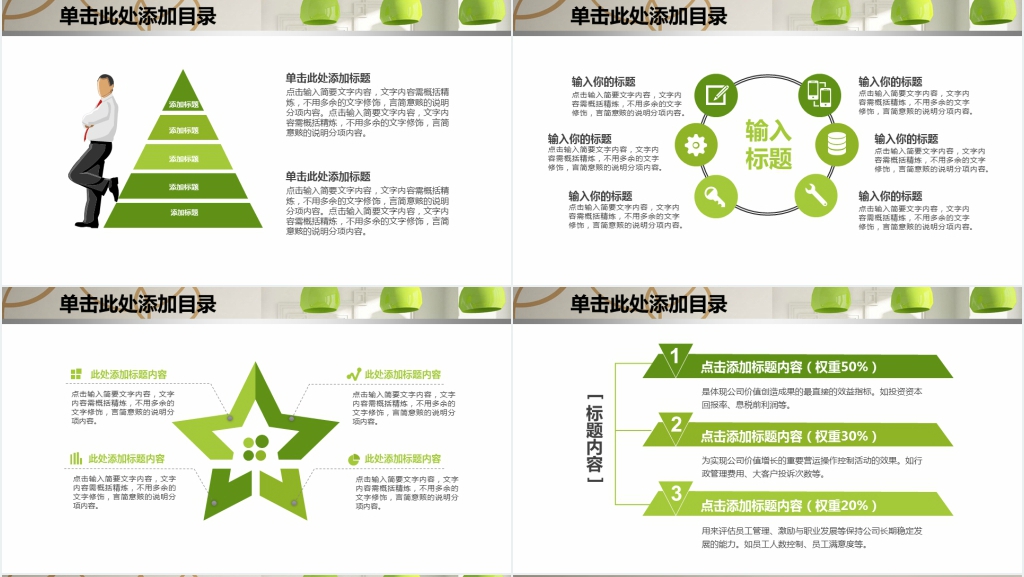 软装项目月度总结PPT模板 软装项目月度总结PPT模板