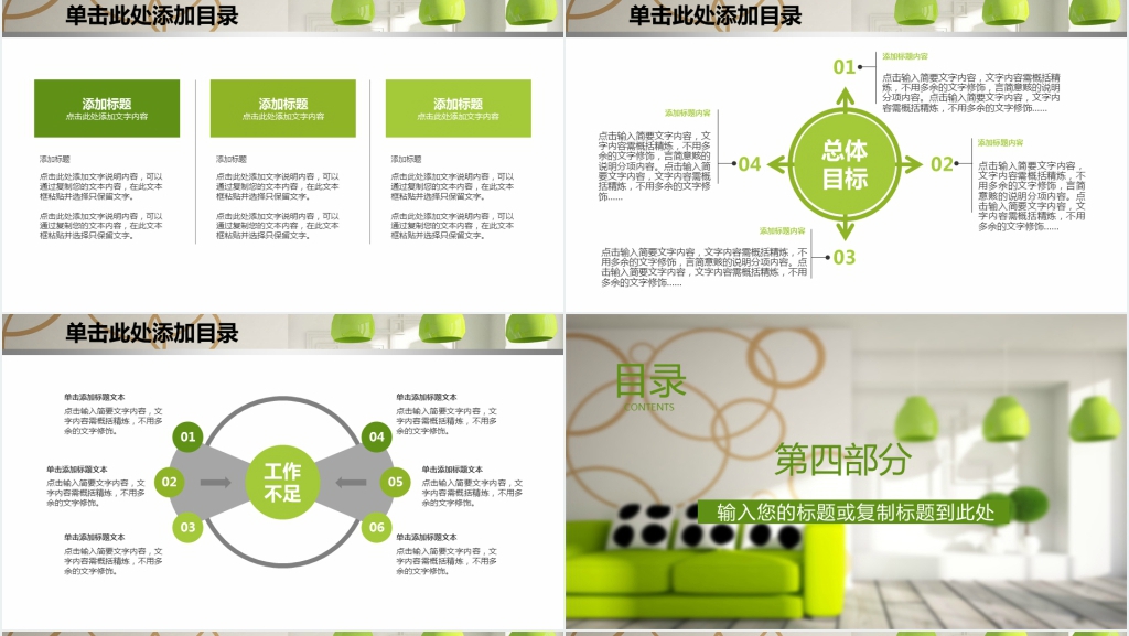 软装项目月度总结PPT模板 软装项目月度总结PPT模板