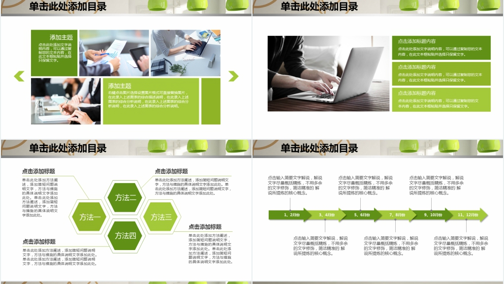 软装项目月度总结PPT模板 软装项目月度总结PPT模板