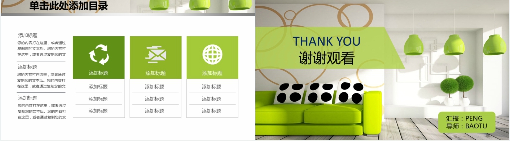 软装项目月度总结PPT模板 软装项目月度总结PPT模板