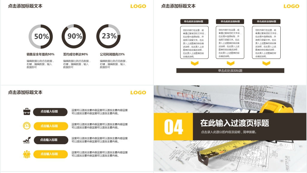 室内设计图纸表现PPT模板 室内设计图纸表现PPT模板
