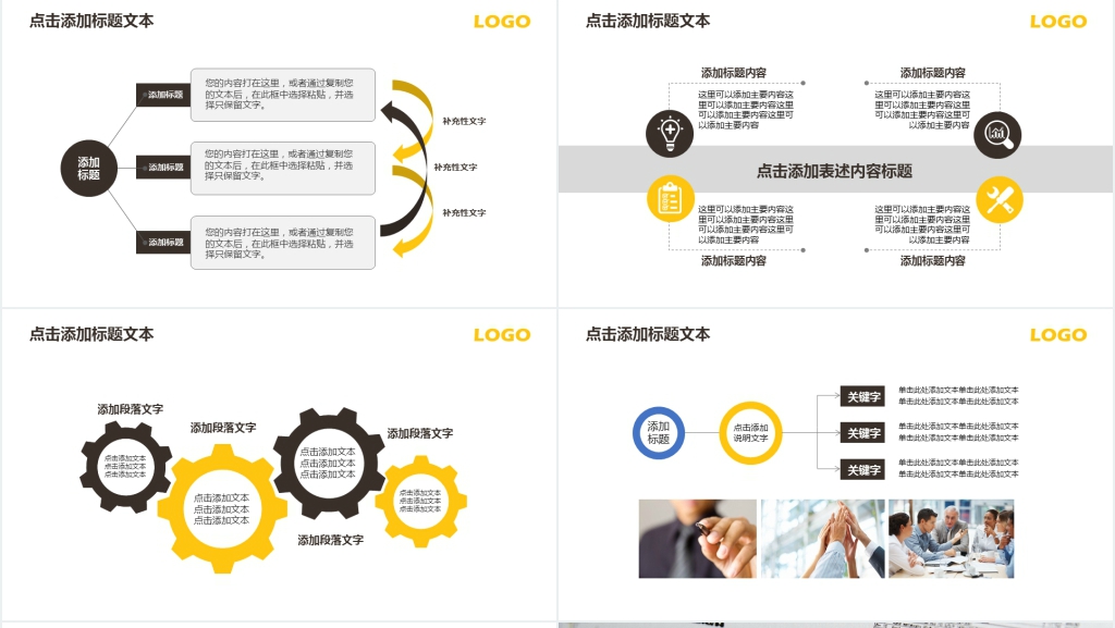 室内设计图纸表现PPT模板 室内设计图纸表现PPT模板
