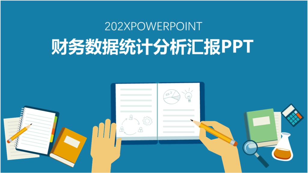 财务数据统计分析汇报PPT模板截图