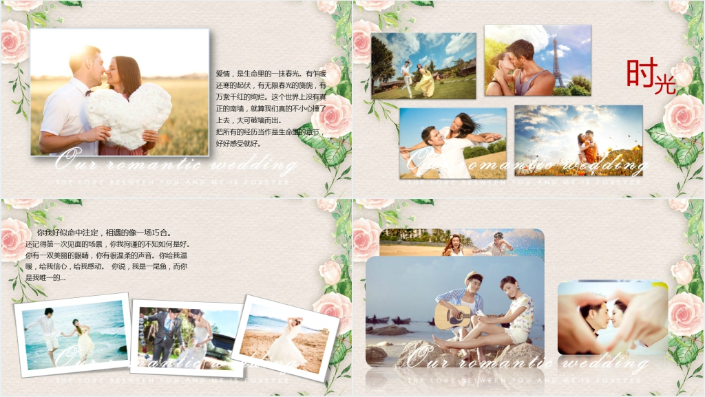 以爱之名浪漫婚礼相册PPT模板 以爱之名浪漫婚礼相册PPT模板