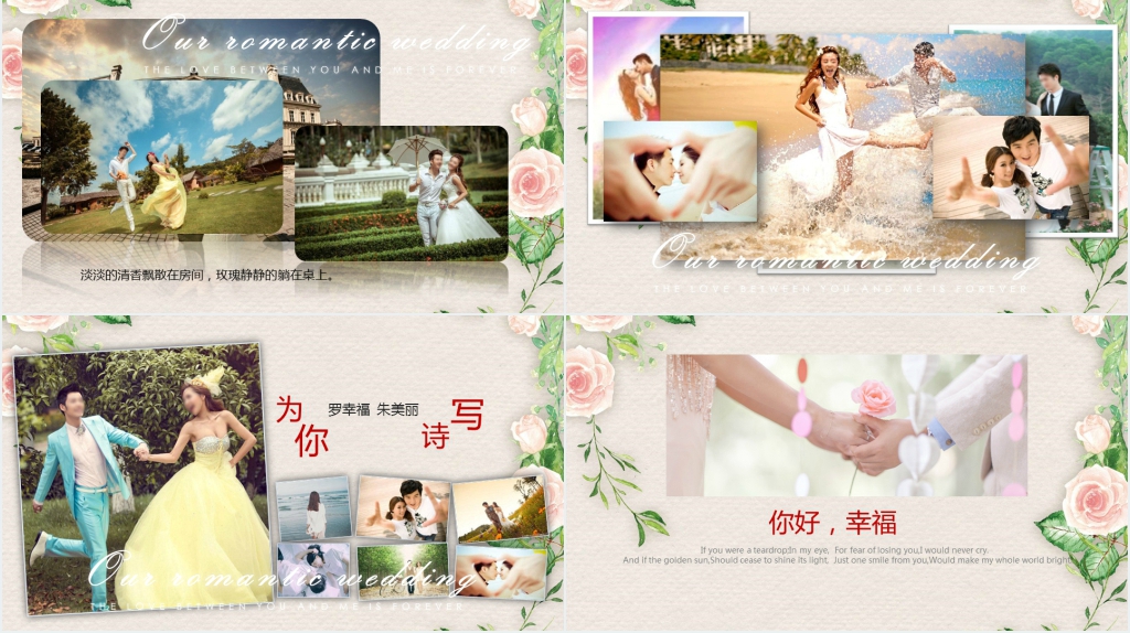 以爱之名浪漫婚礼相册PPT模板 以爱之名浪漫婚礼相册PPT模板